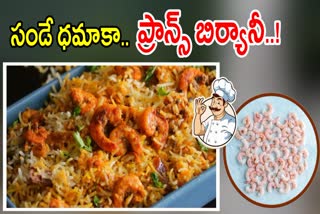 Tasty and Spicy Prawns Biryani