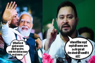 Tejashwi Yadav wrote letter to PM