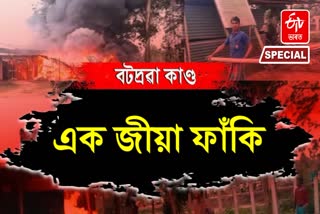 Aminul Islam on Batadrava violence