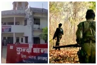 Naxalite Attack In Chatra