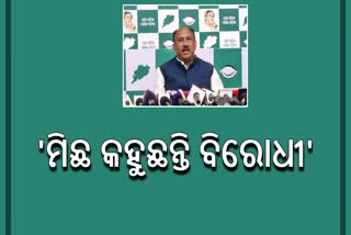 BJD Press Meet