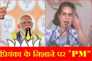 Congress General Secretary Priyanka Gandhi targeted PM Modi on inflation and unemployment in the Nyay Sankalp rally in Chandigarh Lok sabha Election 2024