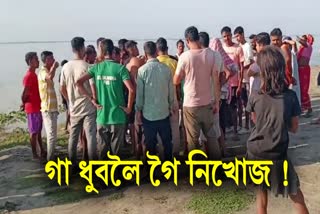 STUDENTS MISSING IN BRAHMAPUTRA