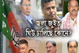 ASSAM BJP CONFLICT