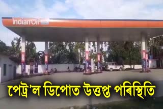 TENSE SITUATION AT PETROL DEPOT