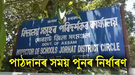 SCHOOL TIMING RESCHEDULE IN JORHAT