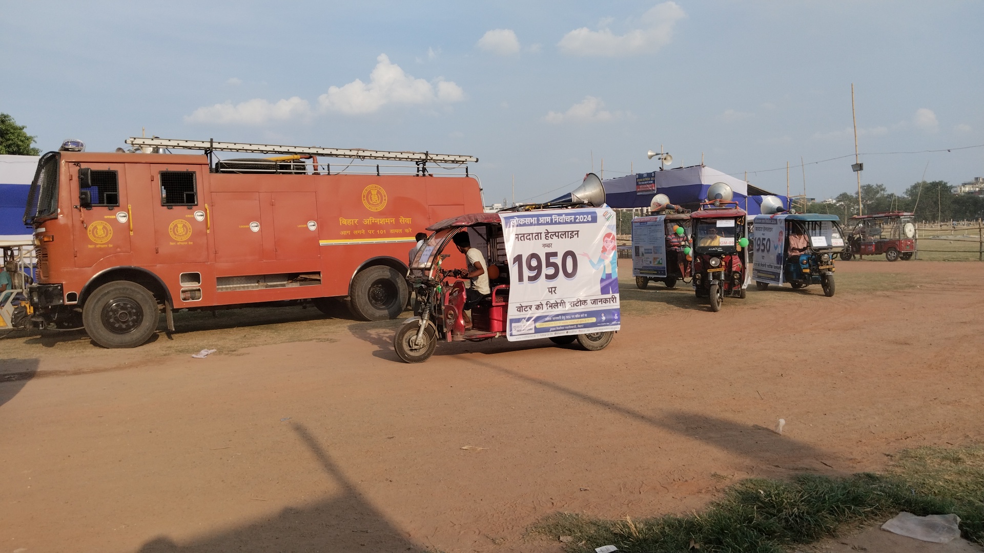 पटना में मतदाताओं को जागरूक करने के लिए निकली प्रचार गाड़ी