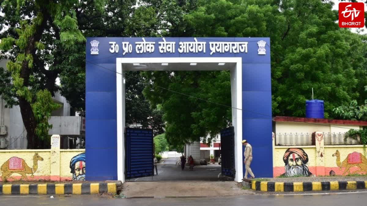 29 जून से होगी यूपी पीसीएस की मुख्य परीक्षा, UPPSC ने जारी किया शेड्यूल