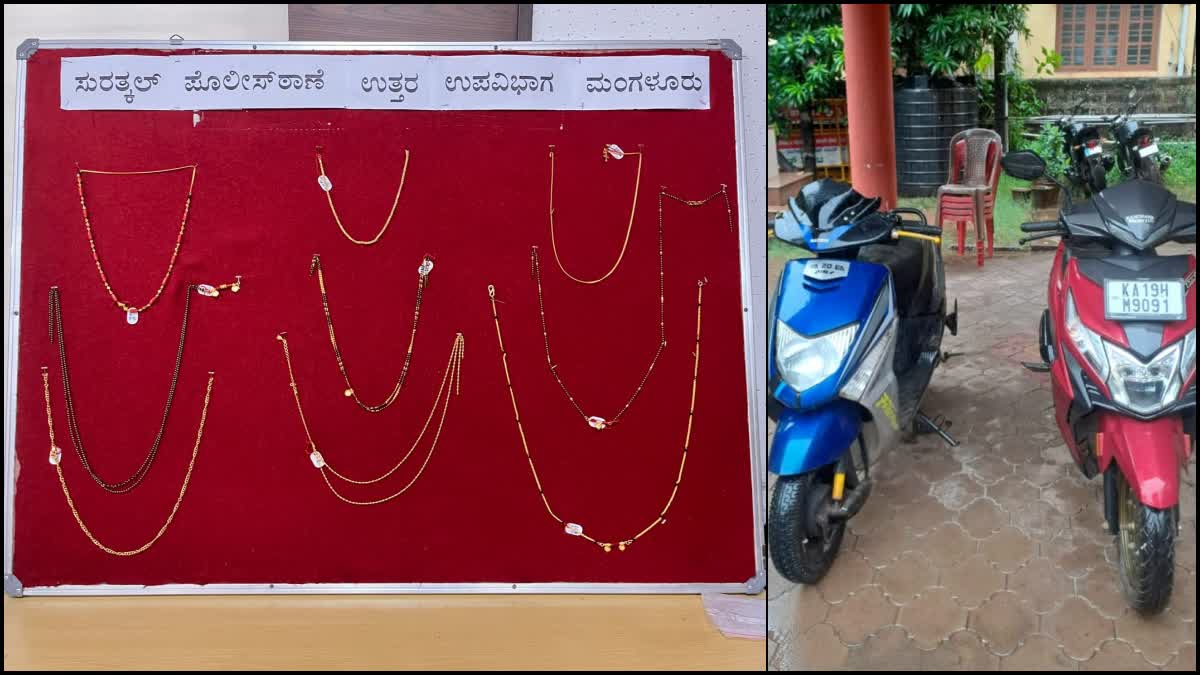 Two people arrested who were stealing bikes, gold