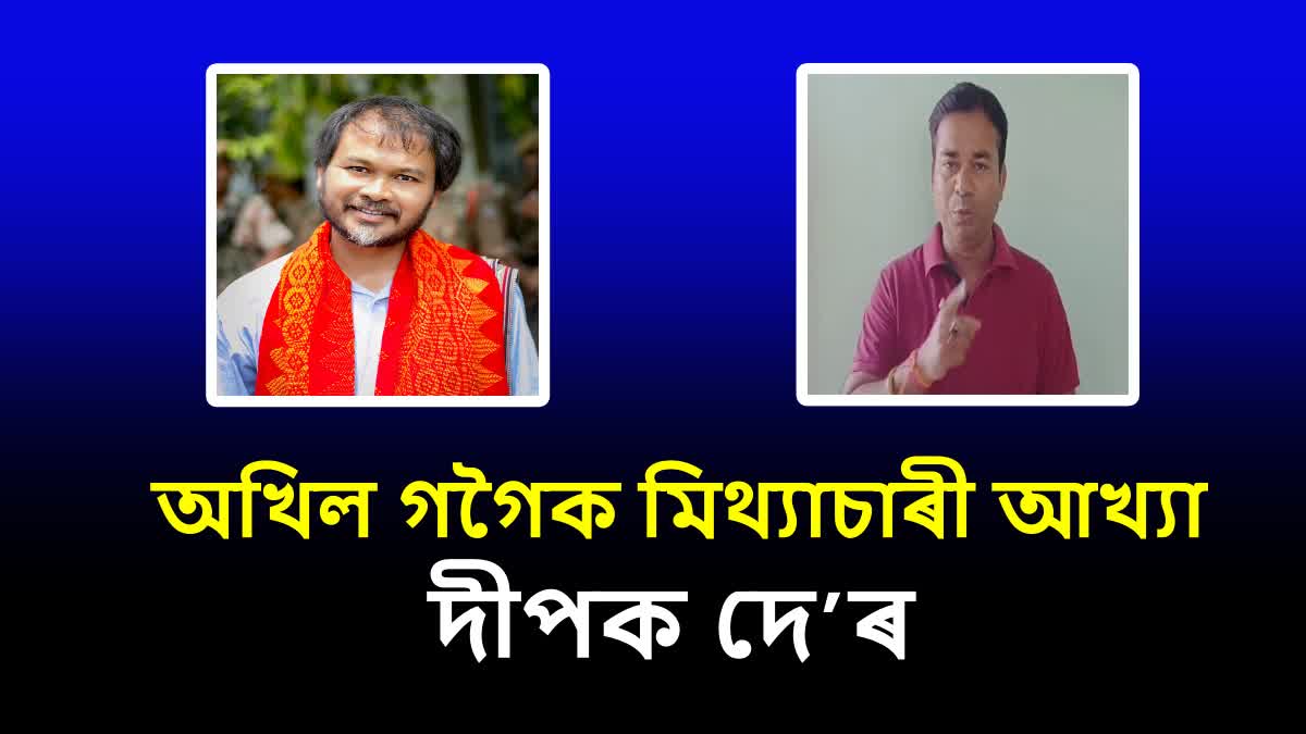 bangali yuva satra federation warns akhil gogoi