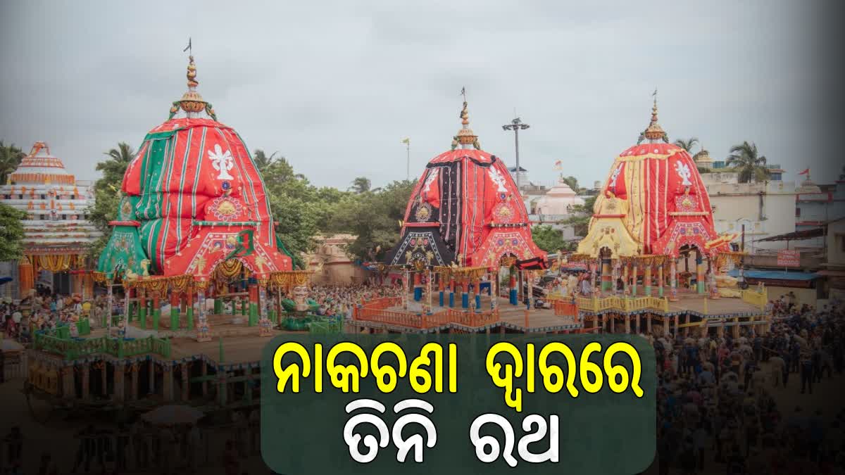 ବାହୁଡ଼ା ଯାତ୍ରା ପାଇଁ ସ୍ବତନ୍ତ୍ର ପ୍ରସ୍ତୁତି