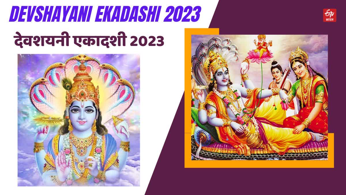 Devshayani Ekadashi 2023