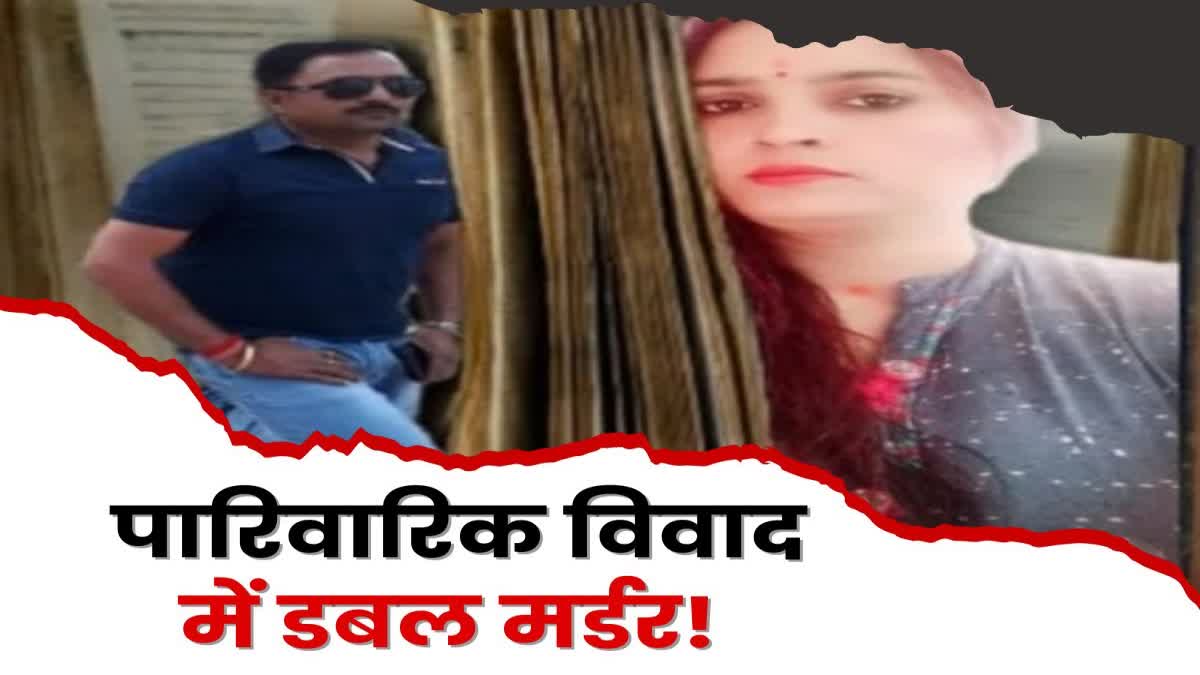 crime-double-murder-in-sahibganj-husband-wife-shot-dead-in-family-dispute
