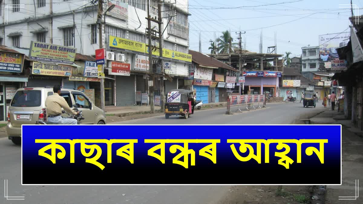 Called of Barak Bandh