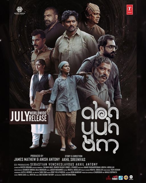 Ajmal Ameer movie Abhyooham new poster  Ajmal Ameer  Ajmal Ameer movie  Abhyooham new poster  Abhyooham new movie  Athmeeya Rajan  Kottayam Nazeer  Jaffer Idukki  അജ്‌മൽ അമീർ  അജ്‌മൽ അമീർ രാഹുൽ മാധവ് കൈകോർക്കുന്ന അഭ്യൂഹം  അജ്‌മൽ അമീർ രാഹുൽ മാധവ് അഭ്യൂഹം  രാഹുൽ മാധവ് അഭ്യൂഹം  അജ്‌മൽ അമീർ അഭ്യൂഹം  രാഹുൽ മാധവ്  അഭ്യൂഹം പോസ്റ്റർ  Abhyooham poster