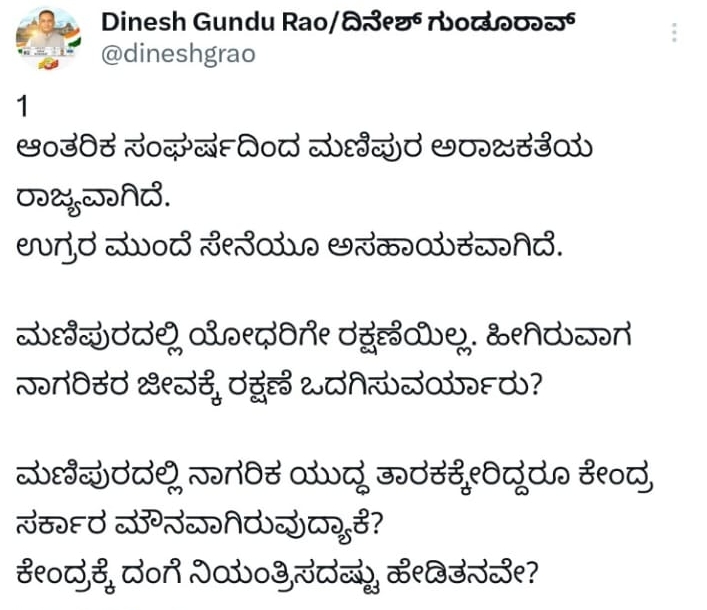 Narendra Modi  Dinesh Gundu Rao