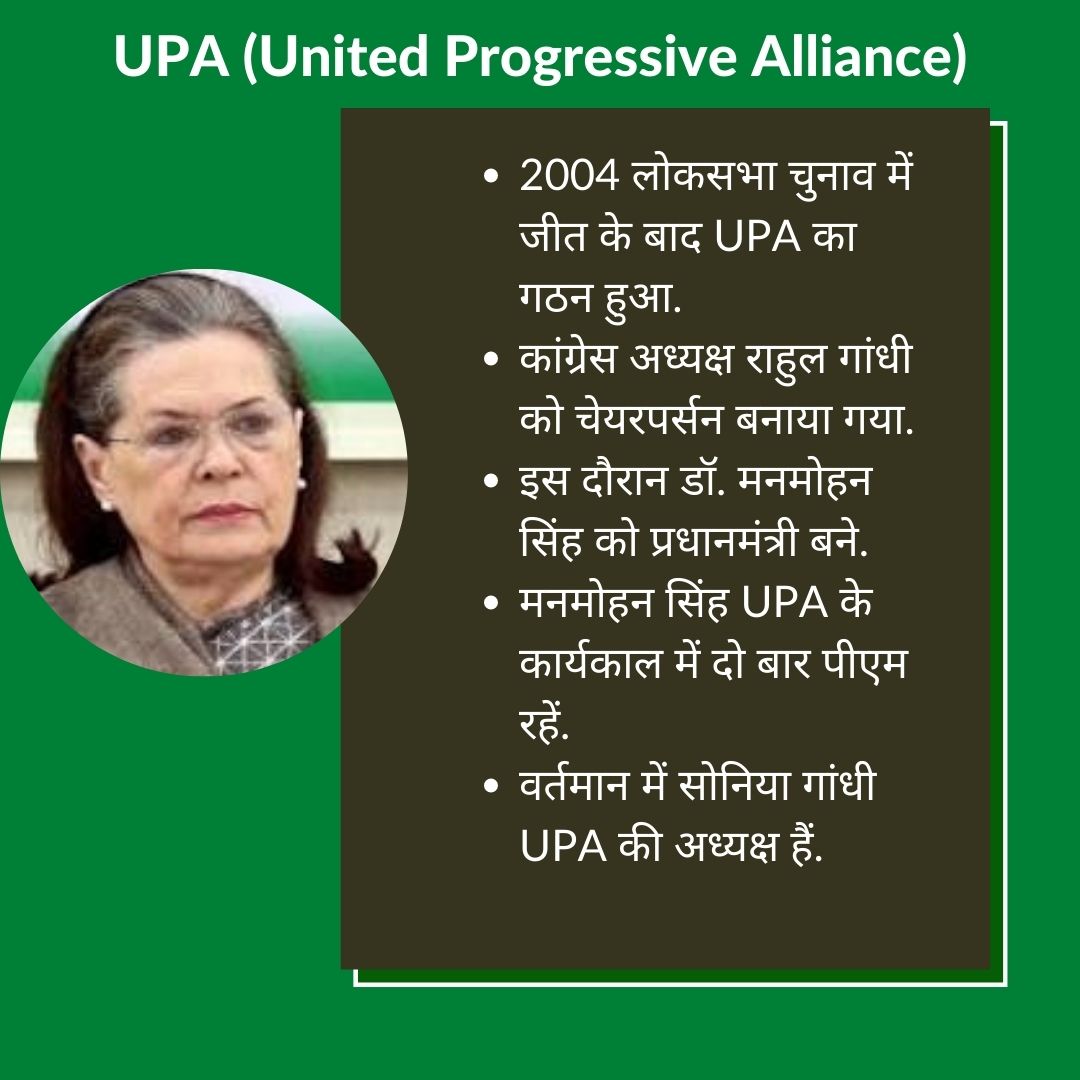 United Progressive Alliance