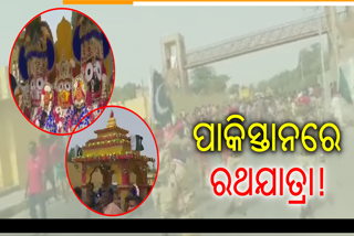 pakistan rath yatra video goes viral