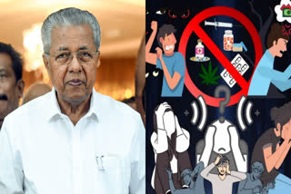 International Day Against Drug Abuse  kerala cm  pinarayi vijayan  pinarayi vijayan drug Abuse message  അന്താരാഷ്‌ട്ര മയക്കുമരുന്ന് ലഹരി വിരുദ്ധ ദിനം  പിണറായി വിജയന്‍  മുഖ്യമന്ത്രി പിണറായി വിജയന്‍  ലഹരി വിരുദ്ധ ദിന സന്ദേശം