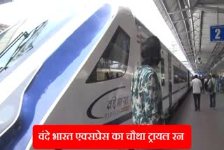 Patna Ranchi Vande Bharat Express Fourth trial run