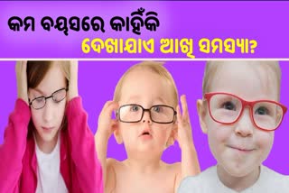 eye problems in early age