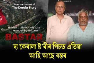 After The Kerala Story, Vipul Shah and Sudipto Sen announce Bastar based on 'true incident'