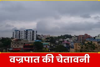 yellow alert in jharkhand