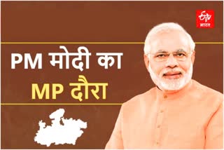 PM Modi Visit Bhopal