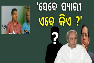 5T ସଚିବଙ୍କୁ ନେଇ ମୁଖ୍ୟମନ୍ତ୍ରୀଙ୍କୁ ୫ଟି ପ୍ରଶ୍ନ