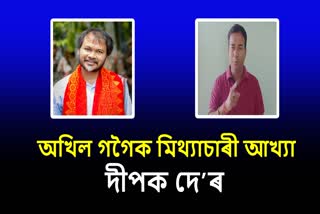 bangali yuva satra federation warns akhil gogoi