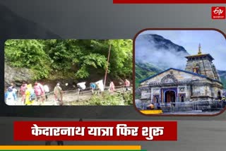 kedarnath yatra