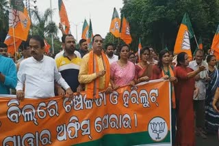 bjp protest in bhubaneswar