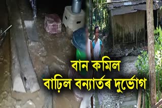 Flood Victims in Lakhimpur Crying For Basic Needs