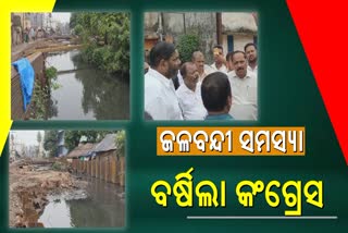 water logging problem in cuttack