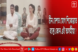 Assam youth yoga instructor in China