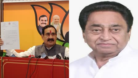 Narottam Mishra letter to Kamal Nath