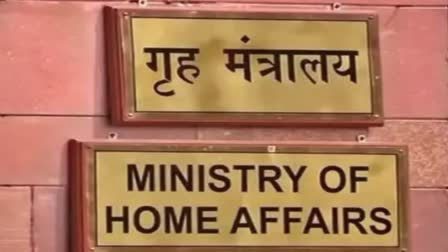 home ministry