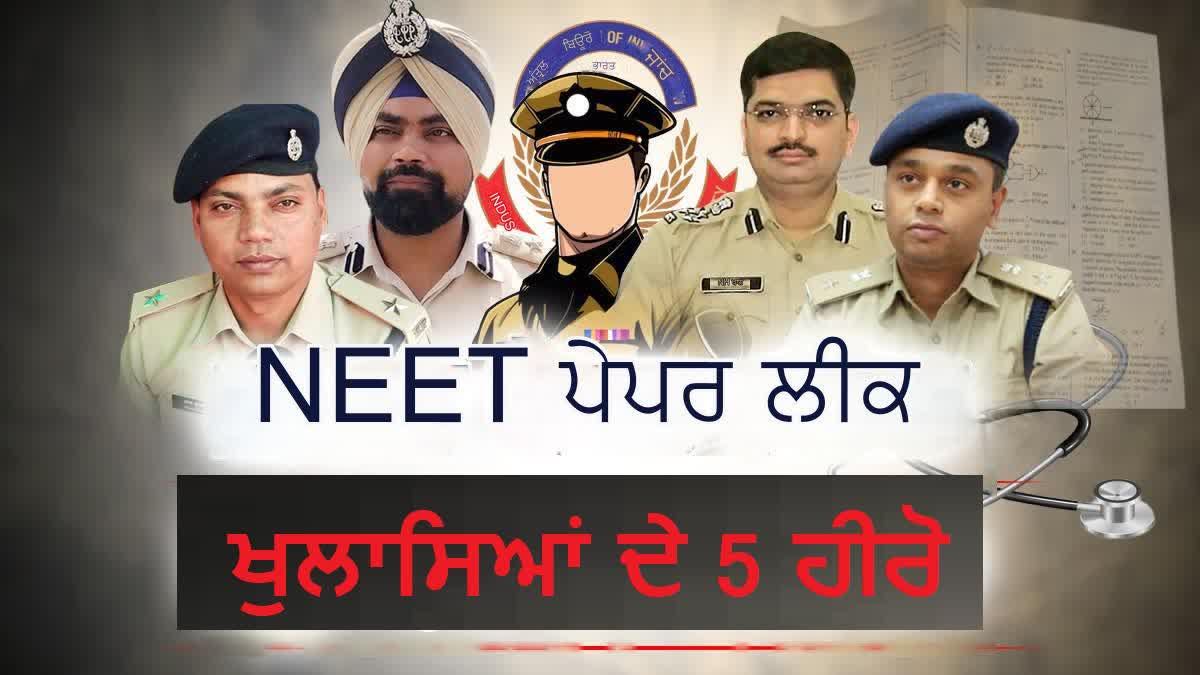 5 honest officers of bihar police who played an important role in neet paper leak case
