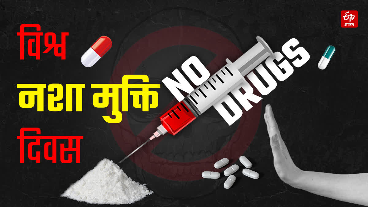 International Day Against Drug Abuse and Illicit Trafficking