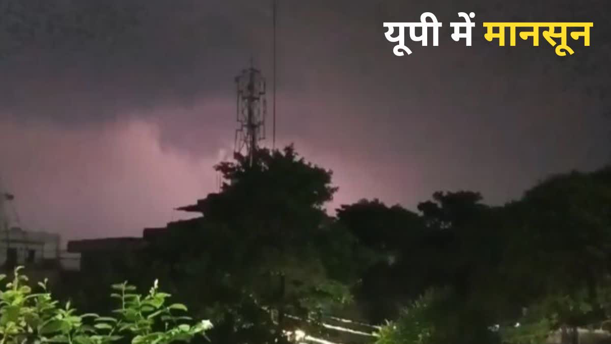 up-weather-update-forecast-26 june 2024 monsoon rain in 50 districts video today weather monsoon entered uttar pradesh from sonbhadra varansi imd alart
