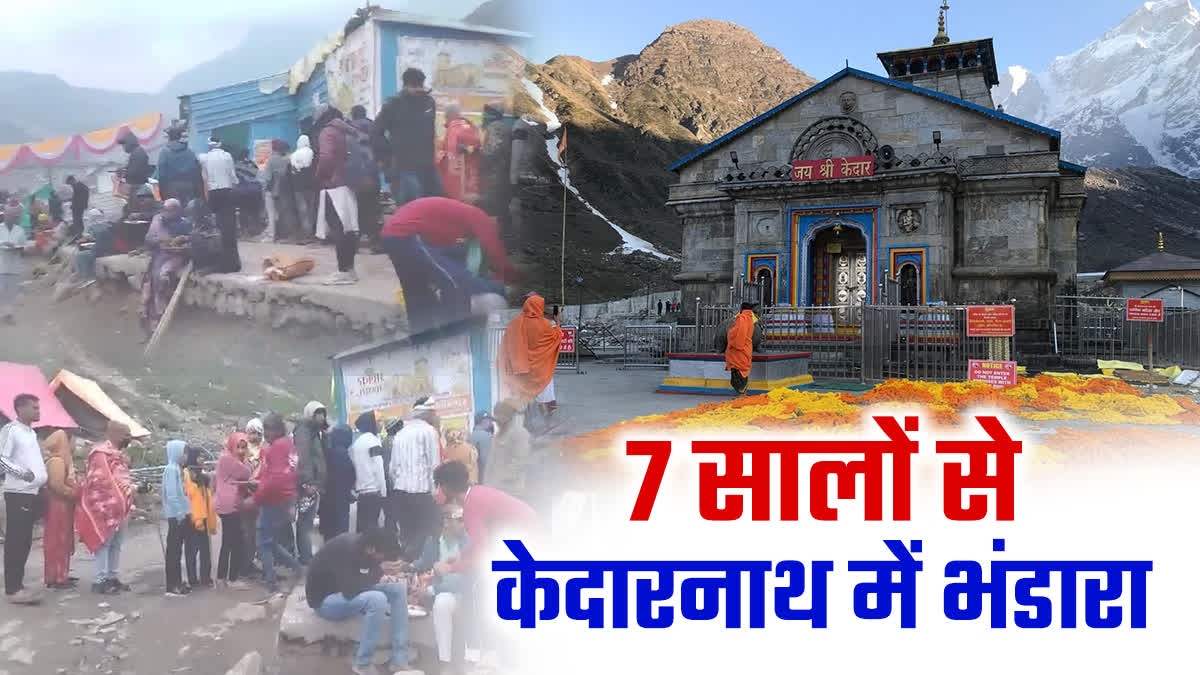 BHANDARA IN KEDARNATH DHAM