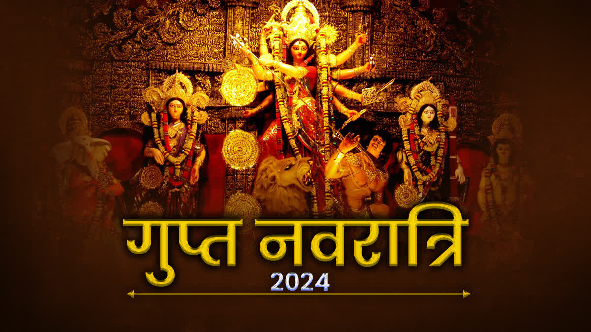 Ashadha Gupt Navrati Tithi 2024