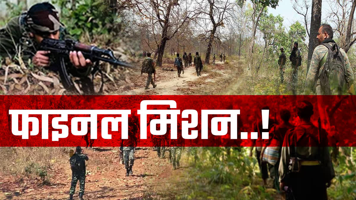 Operations against Naxalites