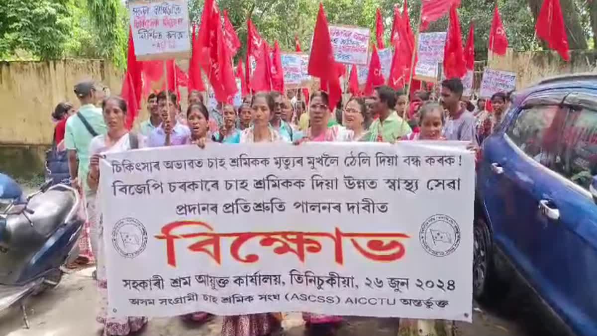 PROTEST IN TINSUKIA