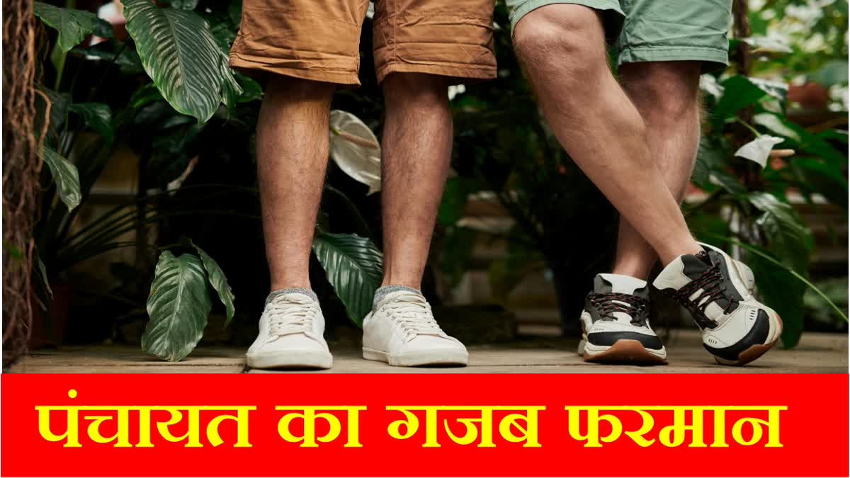 Slug  Ban on roaming around wearing underpants in Gujrani village of Bhiwani in Haryana Panchayat issued order