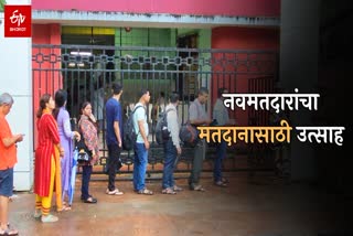 Mumbai Graduate Election