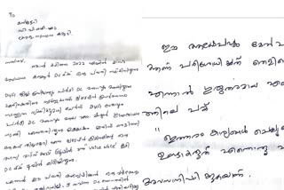 MANU THOMAS  MANU LETTER TO CPM SECRETARY IS OUT  DYFI  കണ്ണൂർ