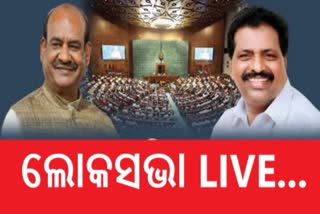 ବାଚସ୍ପତି ନିର୍ବାଚନ: ଦେଖନ୍ତୁ ଲୋକସଭାରୁ LIVE...