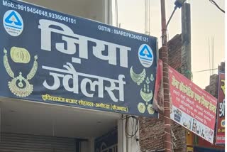 जिया ज्वेलर्स