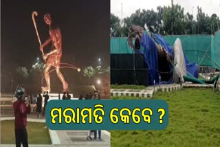 ରାଉରକେଲାରେ ଷ୍ଟିଲ ହକି ଷ୍ଟାଚ୍ୟୁ ଭାଙ୍ଗିବା ଘଟଣାକୁ ବିତିଗଲାଣି ବର୍ଷେ, କେବେ ଆସିବ ତଦନ୍ତ ରିପୋର୍ଟ ?